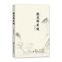 漫漫锦绣路
