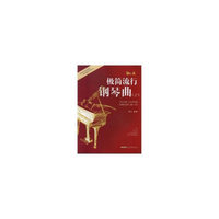 极简流行钢琴曲（2）