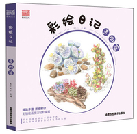 彩绘日记（多肉篇）