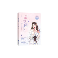 蜜糖唇