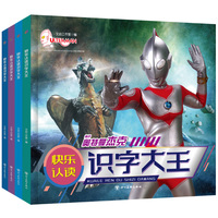 奥特曼快乐认读识字大王 全4册 注音版 小学生卡通漫画书籍 3-6岁绘本阅读幼儿园识字教材小人书 一年级课外阅读 儿童绘本睡前故事书