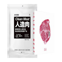 人造肉：即将改变人类饮食和全球经济的新产业