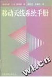 移动天线系统手册