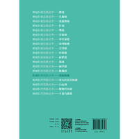 肿瘤科普百科丛书·颅脑肿瘤