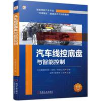 汽车线控底盘与智能控制  行云新能科技(深圳)有限公司