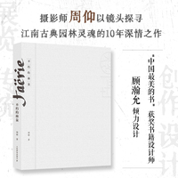 不朽的林泉