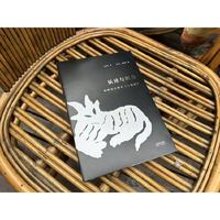 妖异与想象：《山海经》中的图像世界