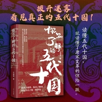 你不了解的五代十国