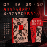 告诉我