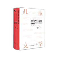 全国优秀儿童文学奖获奖作家短篇作品典藏