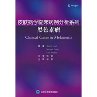 皮肤病学临床病例分析系列黑色素瘤