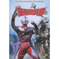 DV-0048 迪迦奥特曼 你好 奥特曼(DVD)
