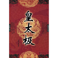 皇太极