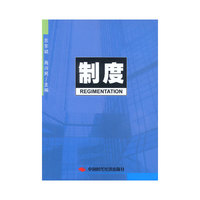 制度:高技术产业中的安排