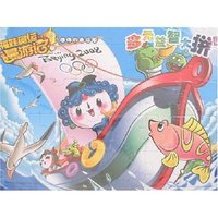 雄伟的奥运船-福娃奥运漫游记多元益智大拼图(福娃奥运漫游记多元益智大拼图)