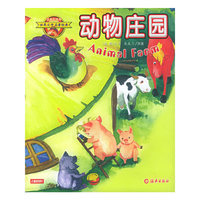 动物庄园（注音彩绘本）——世界文学名著经典