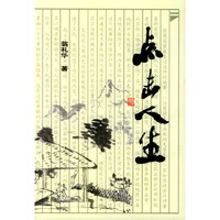 点击人生
