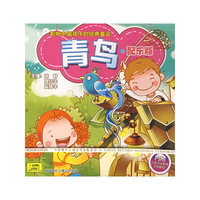 青鸟 影响中国孩子的经典童话 配乐版(CD)