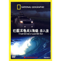 自然灾害 拦截龙卷风 海啸 杀人浪(DVD)