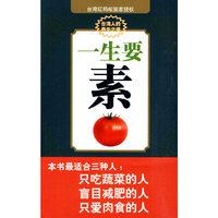 一生要素
