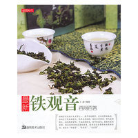 最新铁观音百问百答