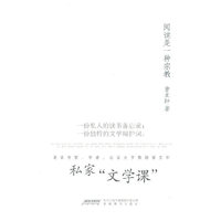 阅读是一种宗教