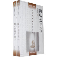 陶弘景评传