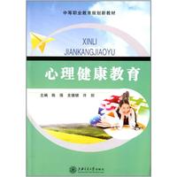 心理健康教育
