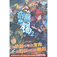 浩瀚之锡-2