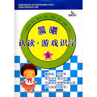 晨曦认读.游戏识字-5