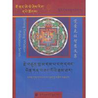 至尊金刚上师阿旺云登桑波传记(堪布更噶华尔登嘉措全集)(藏文)