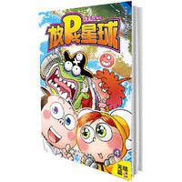 放屁星球-4