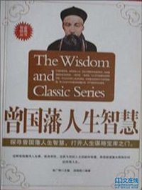 智囊经典丛书---细节决定成败