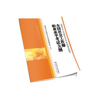 2014全国社会工作师职业水平考试大纲