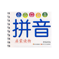 拼音：小小口袋书