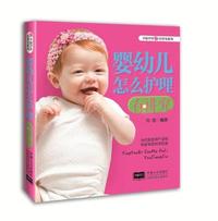 婴幼儿怎么护理有讲究 科学育儿，给宝宝最贴心的呵护。&nbsp