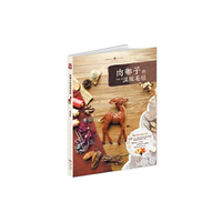肉嘟子的温暖毛毡 时尚·生活·艺术·手工 《漫客绘意》人气作品，最欢快的羊毛毡教程，最美好的文艺手工书。