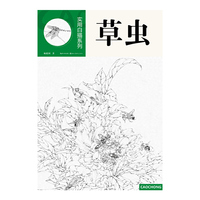 实用白描系列-草虫