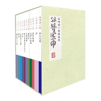 谷崎润一郎精选集-全11册