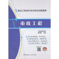 市政工程专业-2016年全国建设工程造价员资格考试考前冲刺模拟训练题库