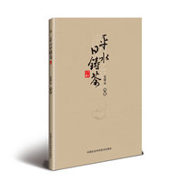 平水日铸茶