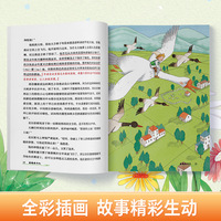 爱德少儿 六年级阅读课外书书籍畅销书排行榜童话故事书骑鹅旅行记语文小学生课外阅读书籍