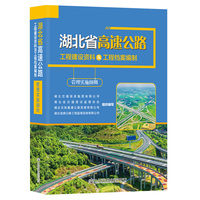 湖北省高速公路工程建设资料及工程档案编制管理实施细则