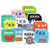 0-2岁宝宝早教撕不烂纸板书（套装共12册）