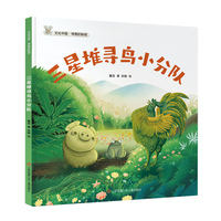 文化中国·神兽的秘密：三星堆寻鸟小分队