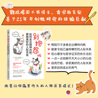 别抱怨啦：如何走出精神内耗，拥抱美好的人际关系      [澳]克丽 · 豪厄尔斯