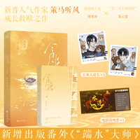 贪光 完结篇  策马听风 我，还能抢救一下吗 新增出版番外 端水大师