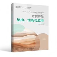 木棉纤维结构、性能与应用