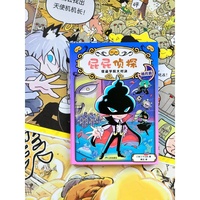屁屁侦探桥梁书精装新书 怪盗学院篇3-怪盗学院大对决 皓月篇