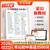 斗半匠初中英语知识归纳总结七八九年级英语知识练习复习大全英语知识清单重点知识点巩固初中英语知识大全